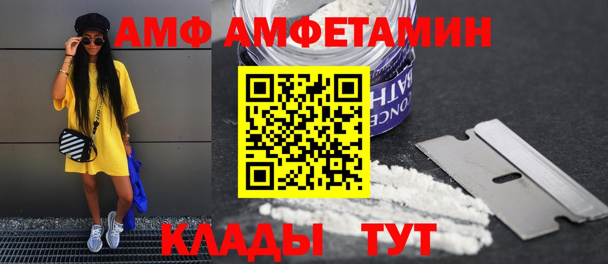 Amphetamine 98%  Вход с VPN  Амфетамин  Канск 