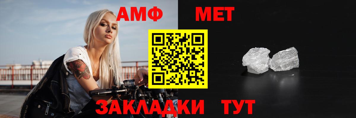 АМФЕТАМИН Розовый Канск