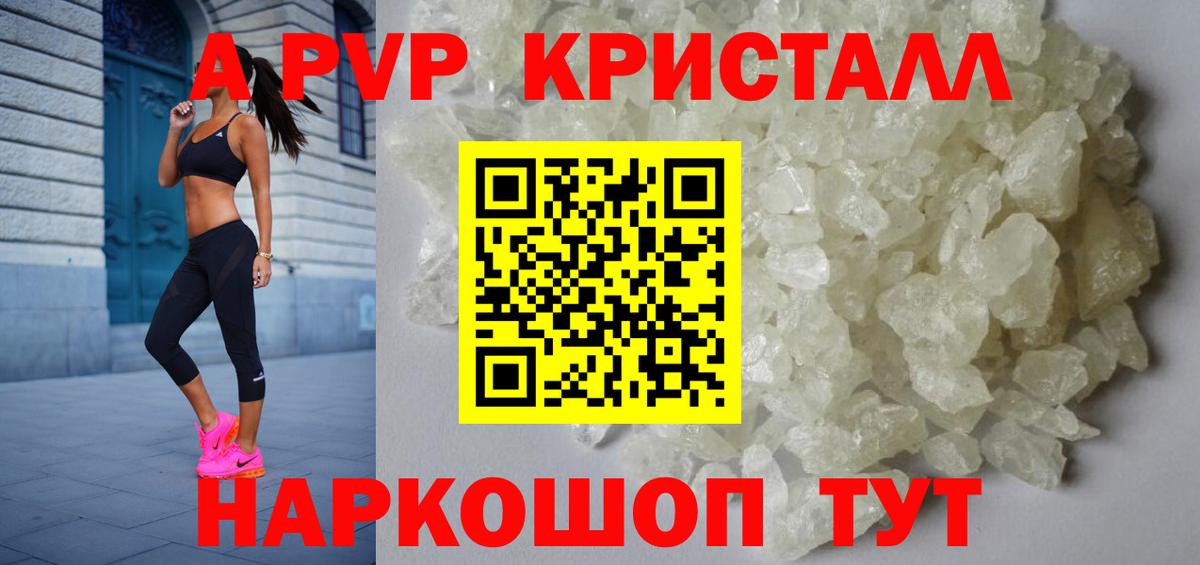 Alfa_PVP  Вход с VPN  Alpha PVP мука  Канск  A PVP Crystall 
