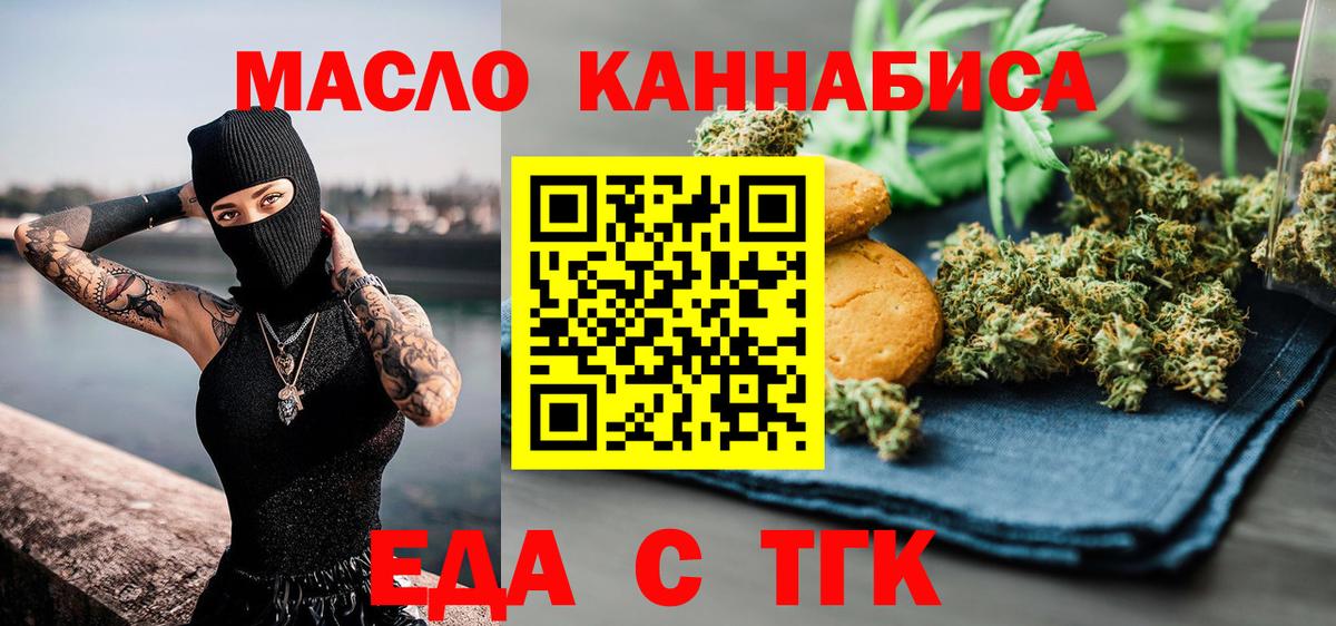 Канск  Canna-Cookies конопля  Вход с VPN 