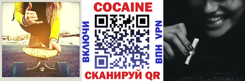 Кокаин 97% Канск