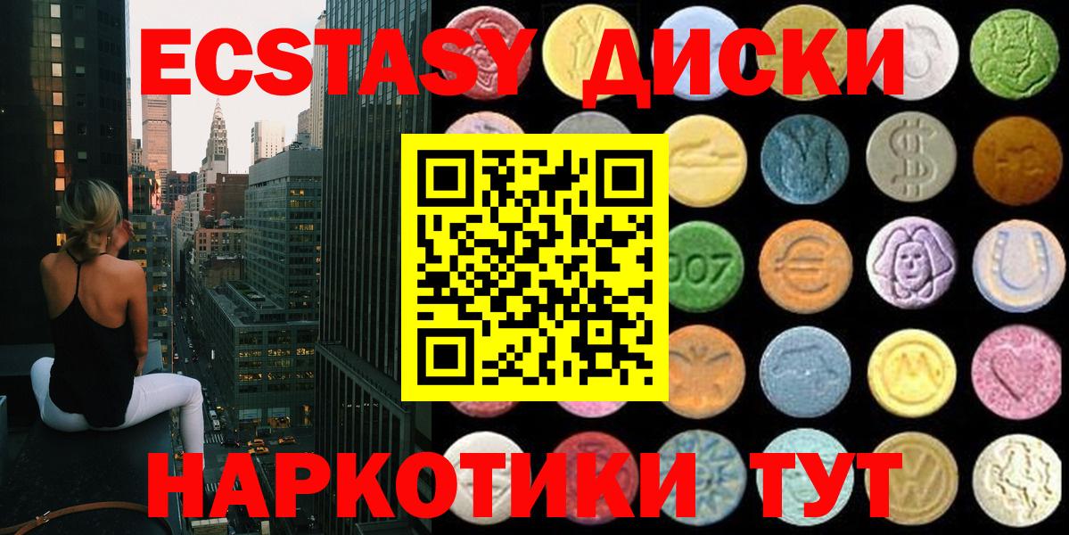 Канск  как найти закладки  ЭКСТАЗИ  Вход с VPN  ЭКСТАЗИ Cube  ЭКСТАЗИ 280 MDMA 
