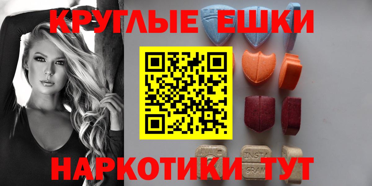 Экстази 250 мг Канск