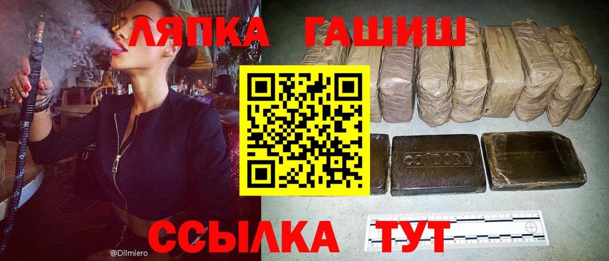 ГАШ хэш Канск