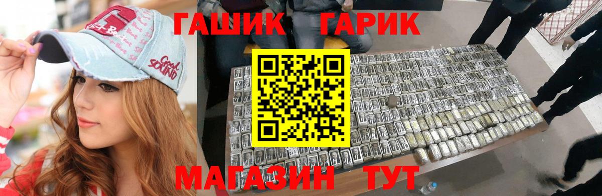 Канск  ГАШИШ хэш  ГАШИШ  Вход с VPN 