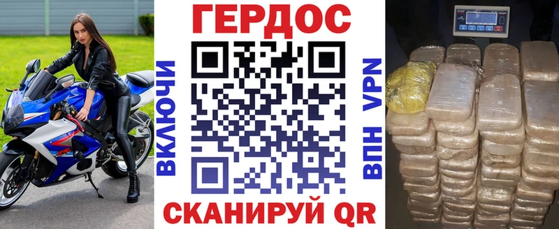 ГЕРОИН Афган  darknet Telegram  Канск 