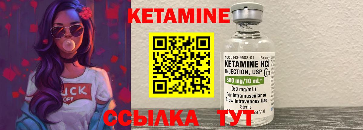 Канск  КЕТАМИН VHQ  Вход с VPN 