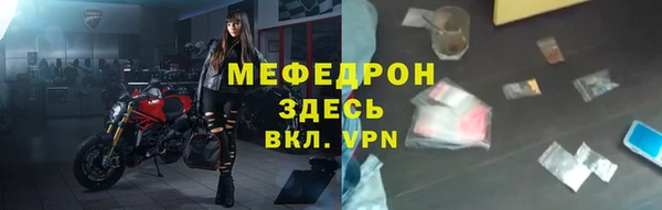 мефедрон Абаза