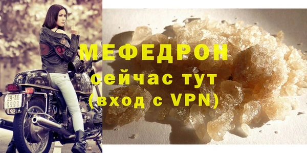 мефедрон Абаза