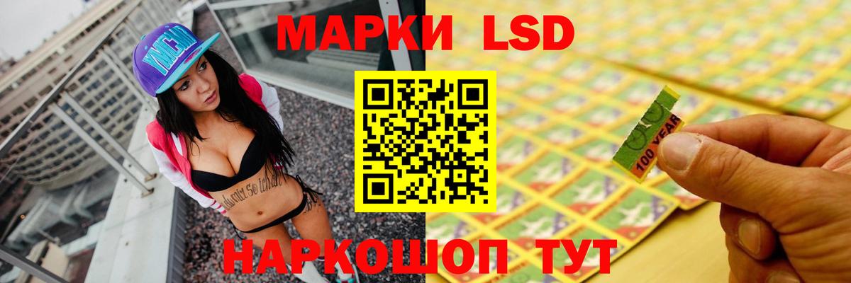 LSD-25 экстази кислота Канск