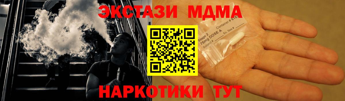 MDMA crystal Канск