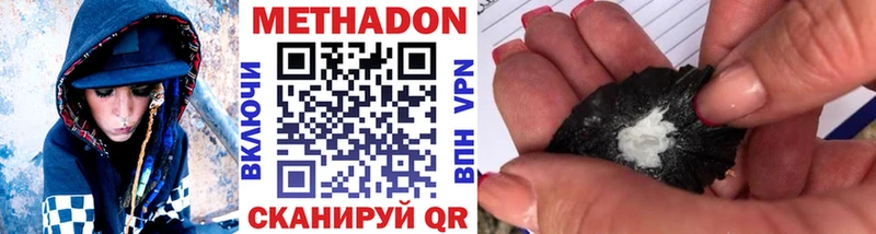 МЕТАДОН мёд  darknet телеграм  Канск  купить наркотик 