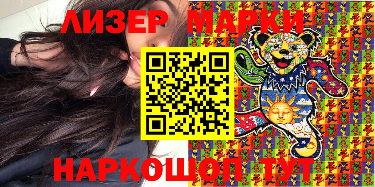 Марки N-bome 1,8мг Канск