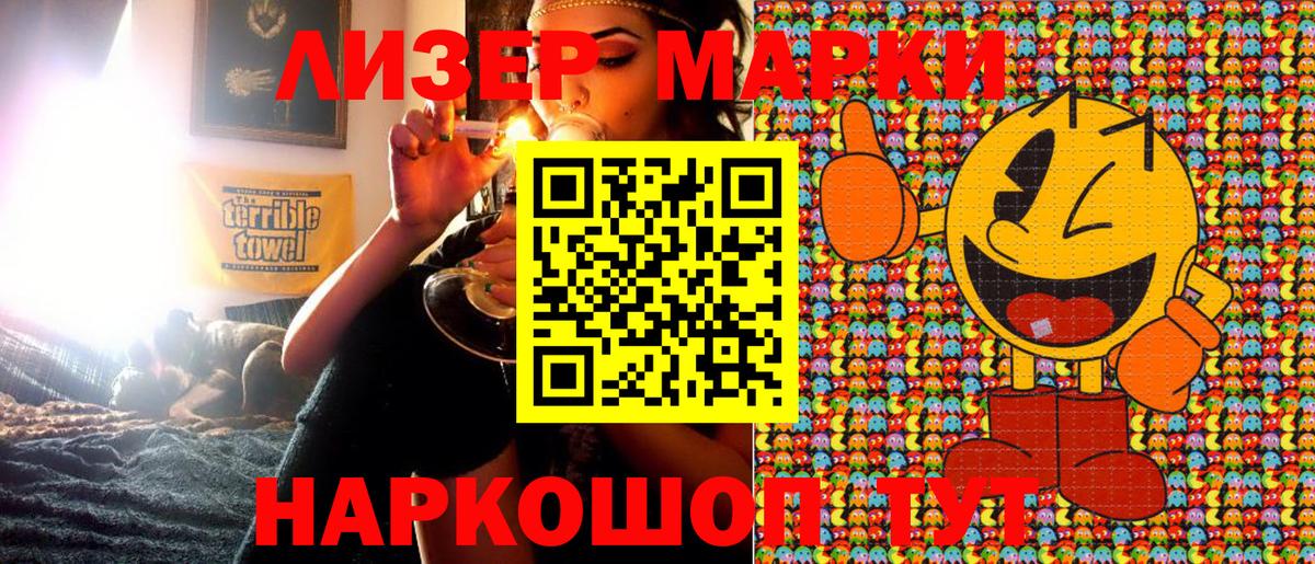 Наркотические марки 1,5мг  Марки NBOMe  Вход с VPN  Канск  Наркотические марки 1,5мг 