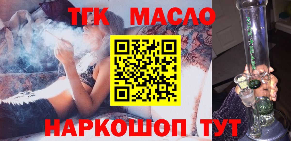ТГК концентрат Канск