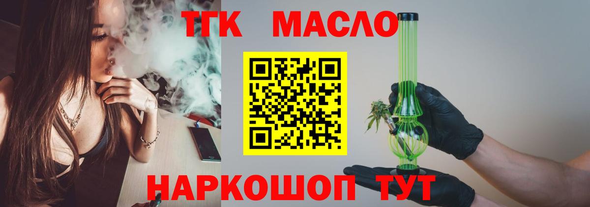 купить  цена  ТГК Wax  Вход с VPN  ТГК вейп с тгк  Канск 